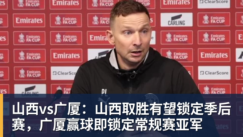萨里:意大利杯可能改变与拉齐奥的局面——他对洛蒂托的要求 - 好博·体育 - 好博(中国)一站式服务官方网站
