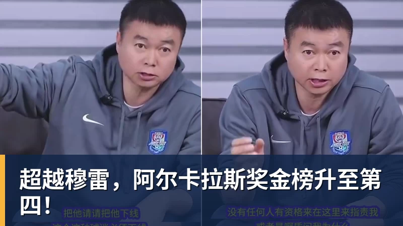 开场45秒闪击，邓涵文为云南玉昆打入队史最快进球 - 好博·体育 - 好博(中国)一站式服务官方网站