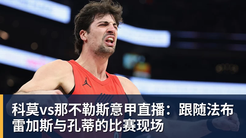 超越穆雷，阿尔卡拉斯奖金榜升至第四！ - 好博·体育 - 好博(中国)一站式服务官方网站
