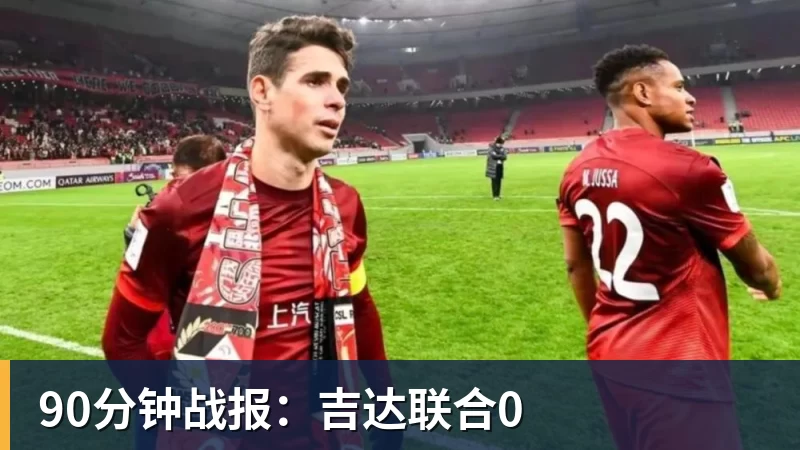 FIFA规则令英格兰束手无策，图赫尔警告墨西哥存重大隐患 - 乐竞体育(中国)官方网站 - LEJING SPORTS