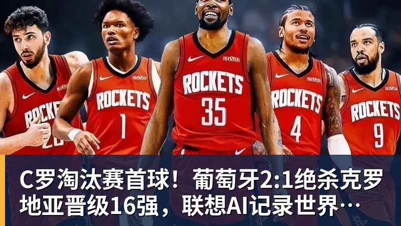 90分钟战报：吉达联合0 - 乐竞体育(中国)官方网站 - LEJING SPORTS