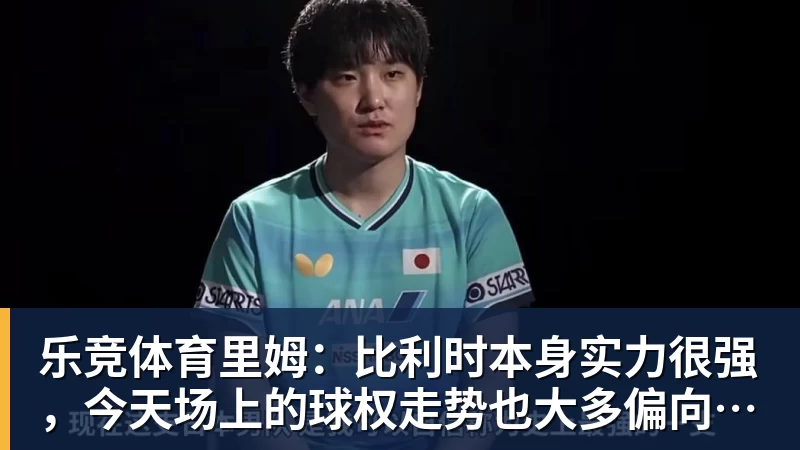 替补27分钟建功！OD拉莫斯导演葡萄牙逆转晋级 - 乐竞体育(中国)官方网站 - LEJING SPORTS