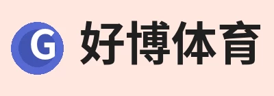 好博·体育 - 好博(中国)一站式服务官方网站 logo